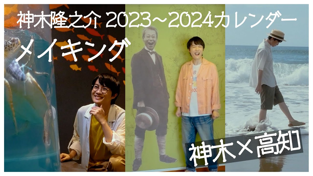 熱い販売 神木隆之介 2016カレンダー 特典付き ecousarecycling.com